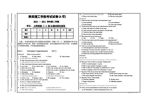 2010级1级期末A卷