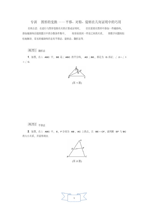 2020冀教版数学八年级上册16章专项训练试题及答案