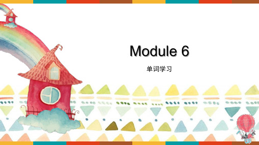 外研社小学英语一年级起点三年级下册 Module 6 单词学习 课件