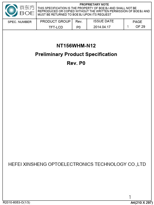 NT156WHM-N12 Preliminary Product SPEC Rev.P0_20140514