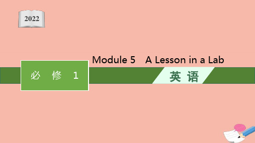 2022高考英语一轮复习必备知识预习案必修1Module5ALessoninaLab优质课件外研版