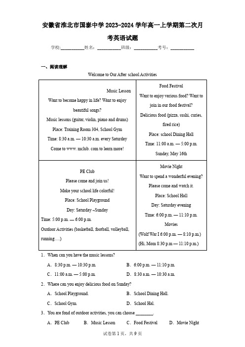 安徽省淮北市国泰中学2023-2024学年高一上学期第二次月考英语试题