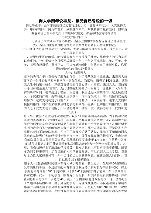 天津大学牛人的四年经历