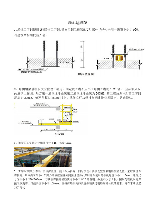 脚手架、临边防护搭设标准图集