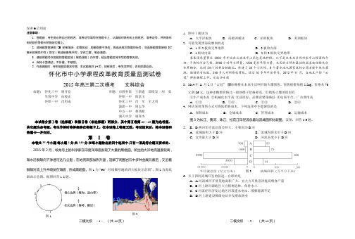 怀化二模