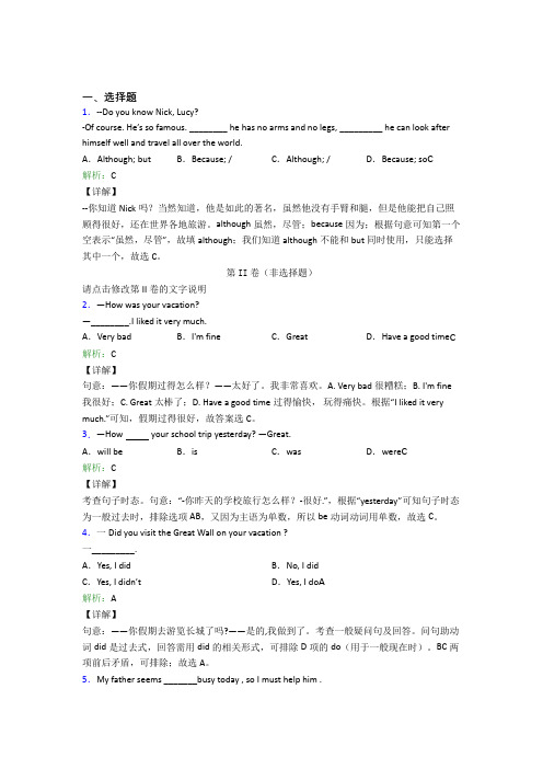 陕西西安市初中英语八年级上册 Unit 1知识点复习