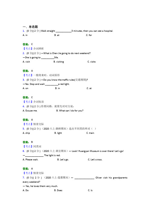 2021年小学英语六年级上册期末经典复习题(答案解析)(3)