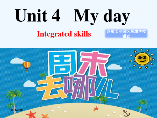 初中英语牛津版七年期上册Unit 4 My day Integrated skills (共27张P