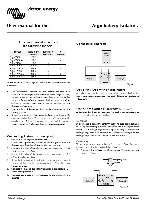 argo 120a2 12v battery isolator 用户手册说明书