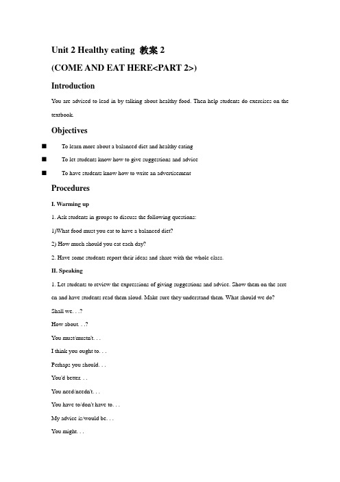 Unit 2 Healthy eating 教案2