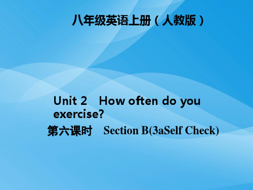 2015年八年级上册英语Unit 2练习题及答案(7)英语课件PPT