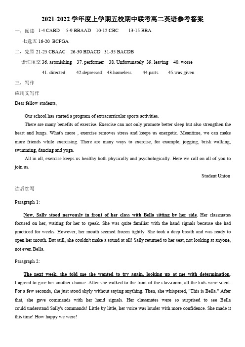 黑龙江省五校2021-2022学年高二上学期期中联考英语答案