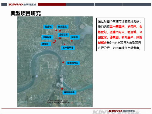 常德市场调研报告