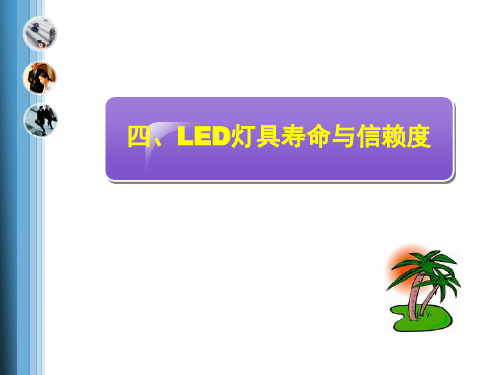 LED灯具结构分析报告