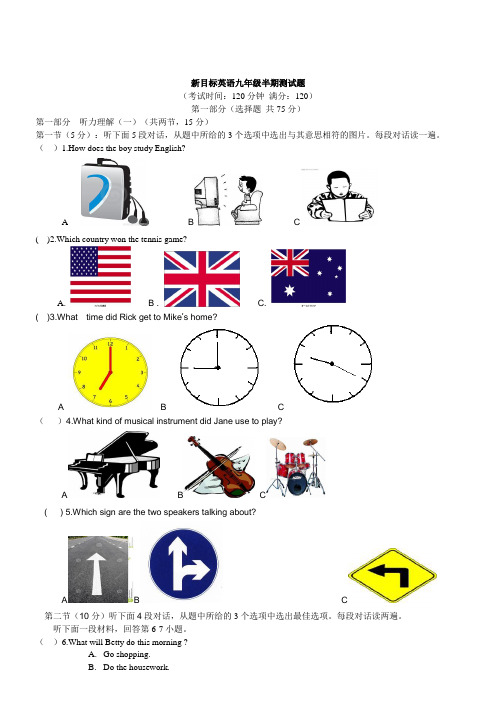 四川2015年新目标区九年级上期中考试英语