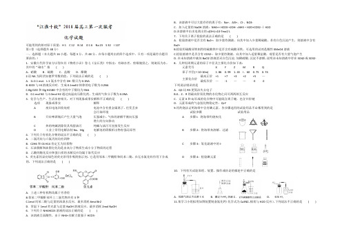 安徽省“江淮十校”2022届高三第一次联考化学试题 Word版含答案