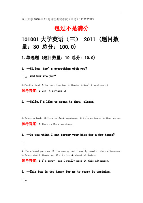 四川大学2020年11月课程考试考试《101001大学英语(三)-2011》参考答案.doc