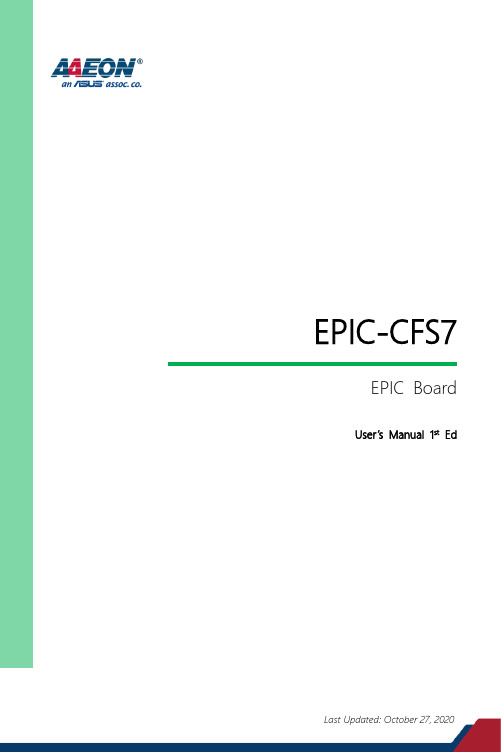 EPIC Board EPIC-CFS7 用户手册说明书