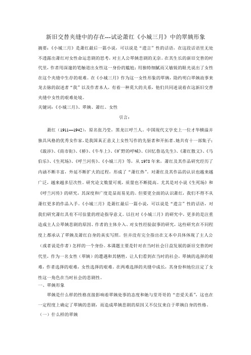 论文