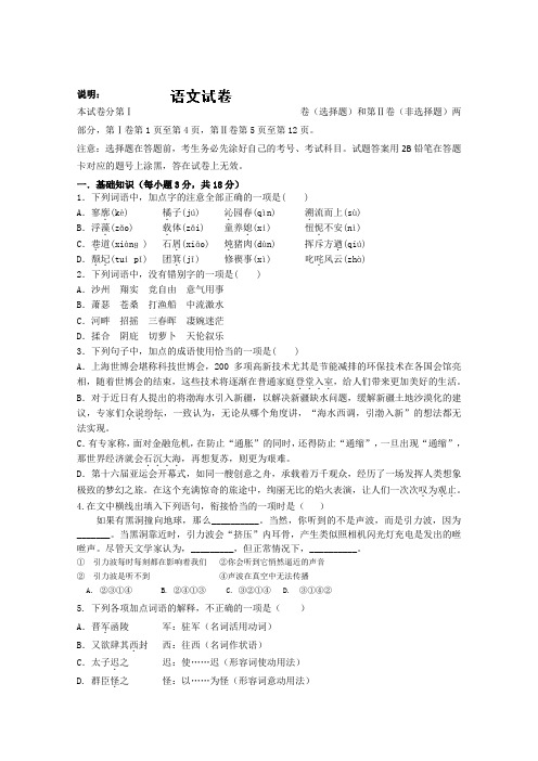 河北省唐山市开滦二中高一上学期期中考试 语文试题 含答案