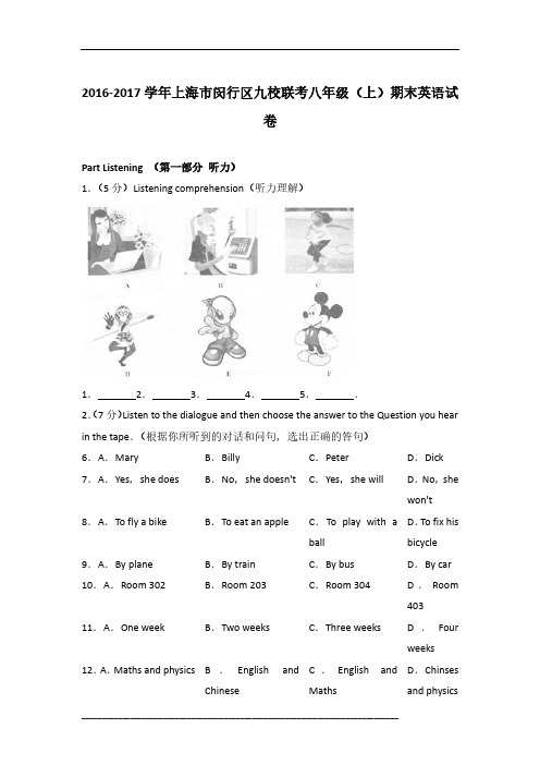 2016-2017学年上海市闵行区九校联考八年级(上)期末英语试卷及参考答案