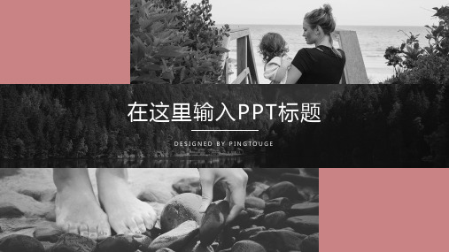 经典顶级淡雅创意矢量动态商务汇报ppt模板