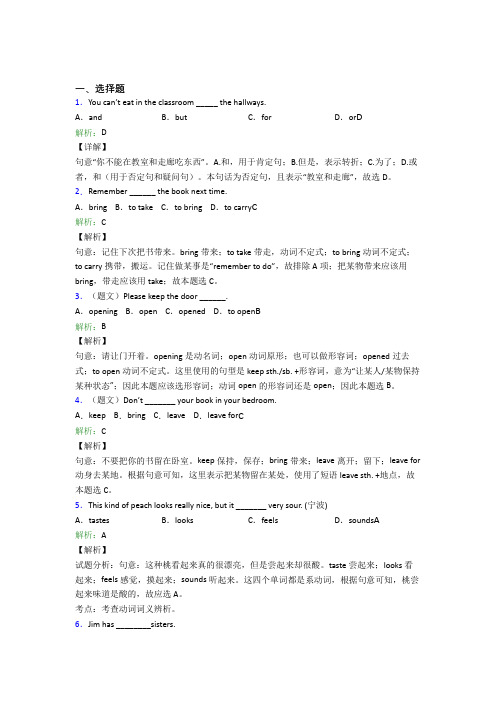 内蒙古呼和浩特市初中英语七年级下册Unit 4(含解析)