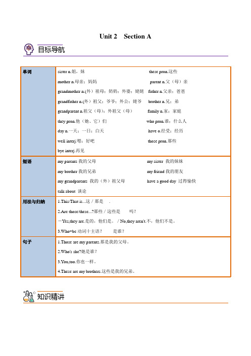 Unit2SectionA(教师版)七年级英语上册讲义(人教版)