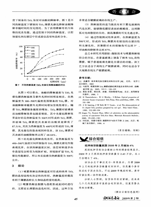 抵押房贷数量英国2009年2月增加4%