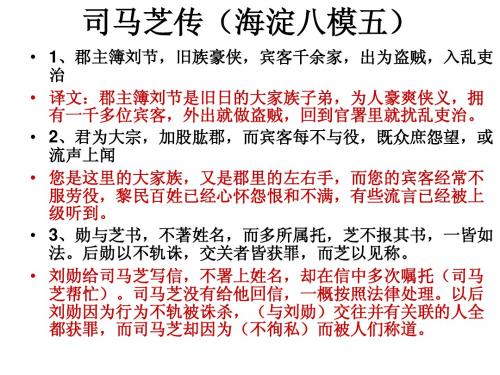 文言文回顾复习总结