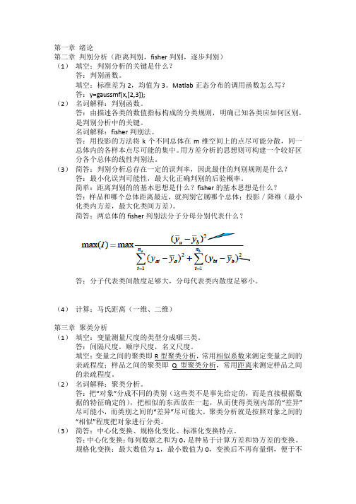 浙江大学生物系统工程-生态系统优化与分析-自出题目by蒋昊铮