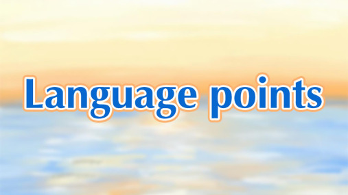 高中英语必修二第三单元  Language points