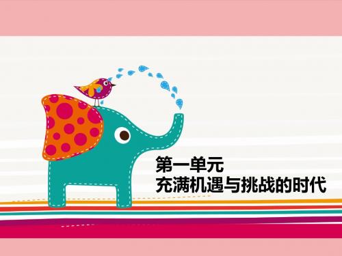 1.1 战后世界新格局