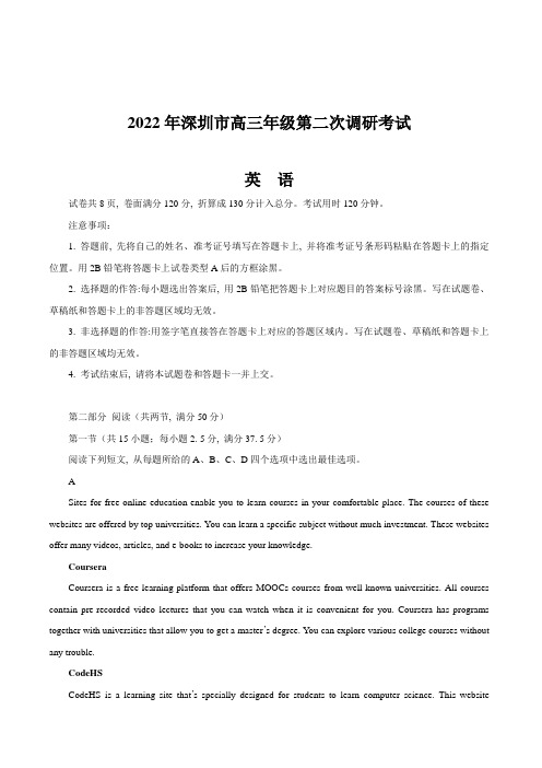 2021-2022 学年广东省深圳市高三下学期第二次调研考试(二模)(4月)   英语试题