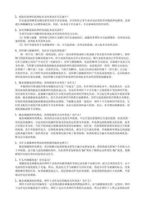 实验分析——精选推荐