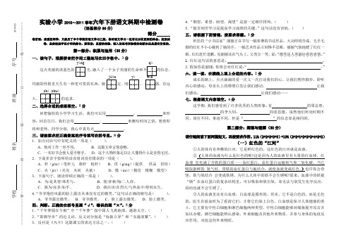 2019-2020年六年级语文科第十二册期中试卷