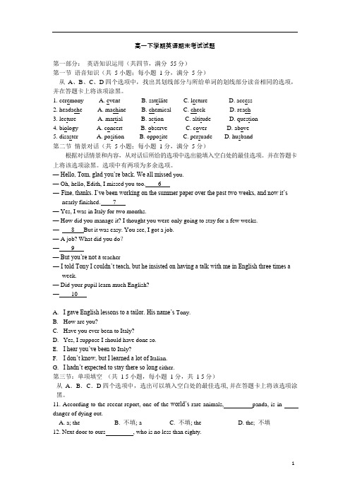 高一英语下学期期中考试试题(可编辑修改word版)