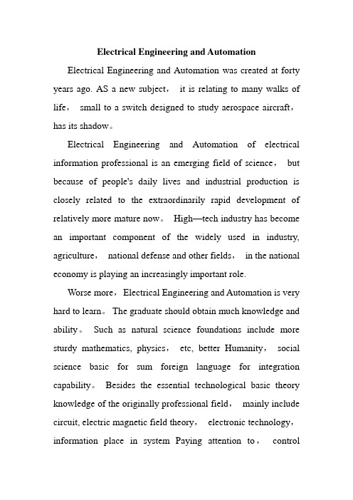 电气工程及其自动化专业英语介绍