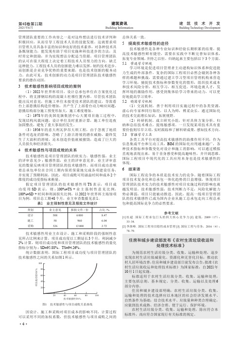 住房和城乡建设部发布《农村生活垃圾收运和处理技术标准》