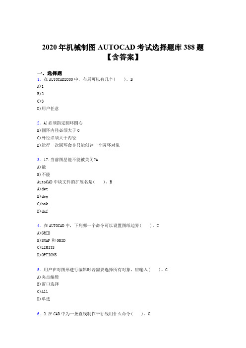 精选2020年机械制图AUTOCAD完整版考核题库388题(含答案)