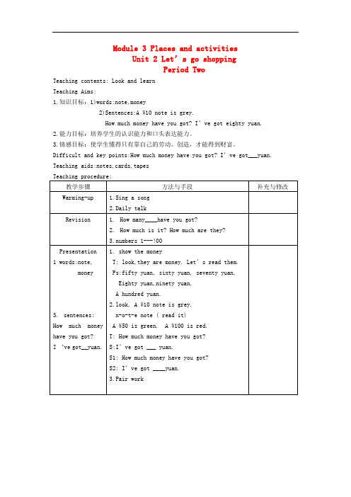 五年级英语上册 Module 3Unit 2 Let’s go shopping教案2 沪教牛津版