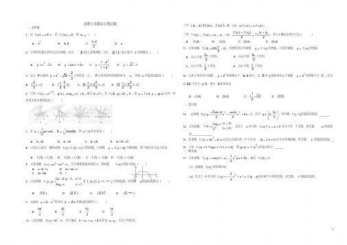 【试卷】高三理科数学函数与导数的综合测试题及答案