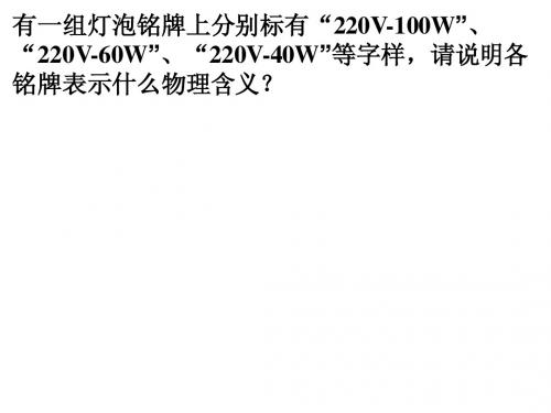 额定电压、额定功率