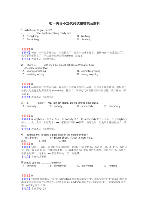 初一英语不定代词试题答案及解析
