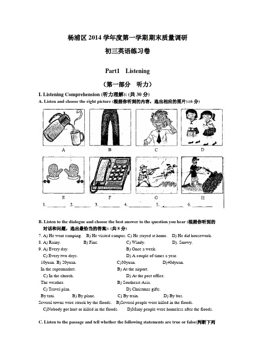 2015年上海杨浦区中考英语一模试卷和答案