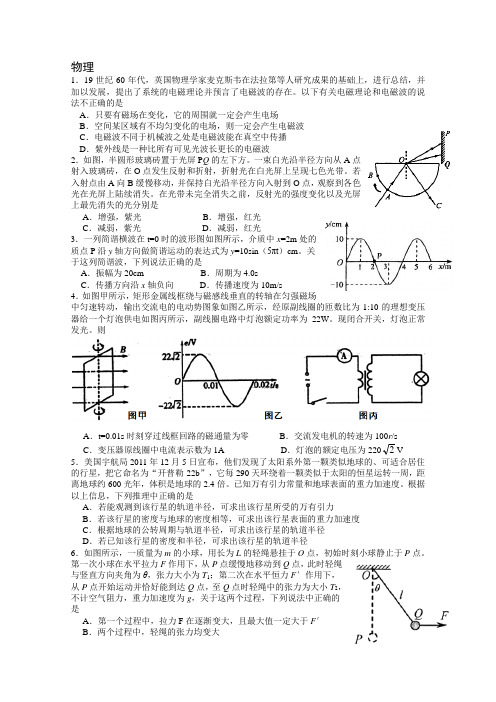 2015德阳联考 四川省德阳市四校2015届高三3月联合考试物理试题 Word版含答案1