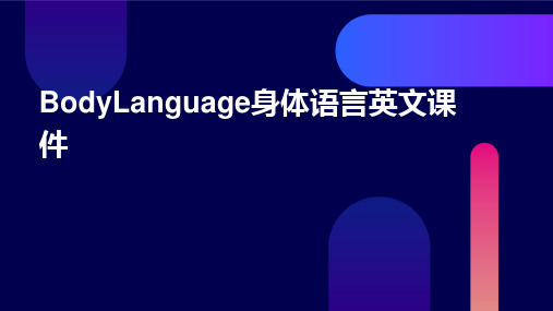 BodyLanguage身体语言英文课件