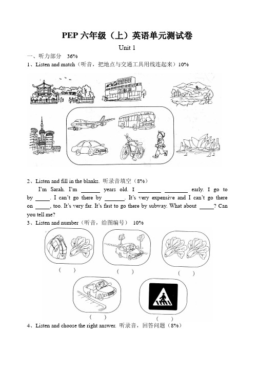 PEP小学英语六年级上册第一单元测试卷