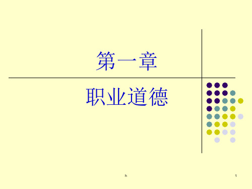 《衡器专业知识培训》PPT课件