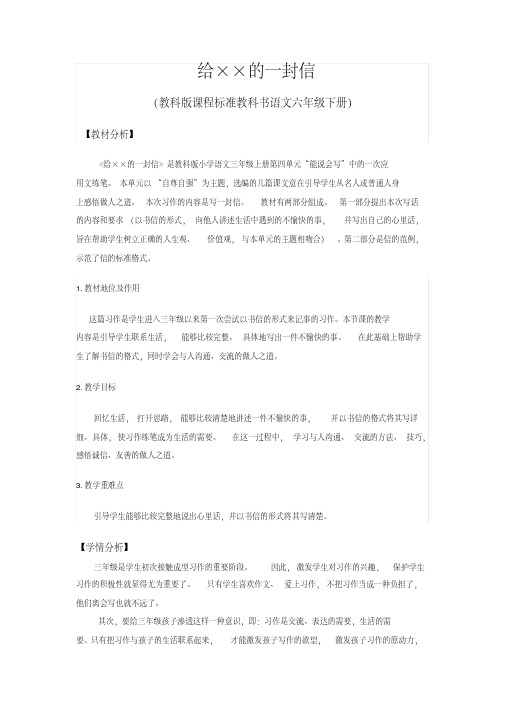 给某某一封信